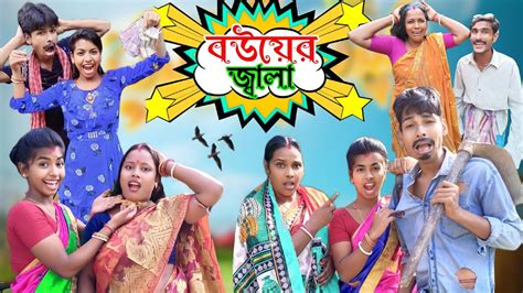 হাড় কিপটে Har Kipta Bangali Funny Video Comedy Video New