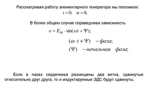Однофазный переменный ток - презентация онлайн