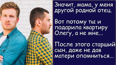 История из жизни. Несправедливое наследство? Аудиорассказ. Жизненная ...
