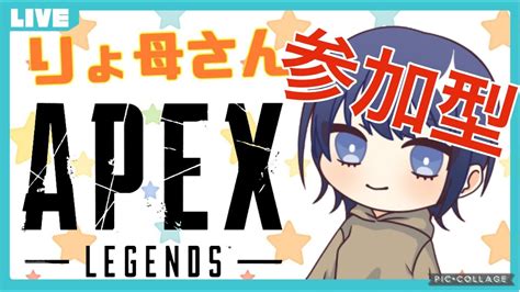 【参加型】4日ぶりペックス【apexlegends】 Youtube