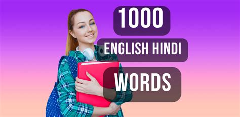 The Most Helpful 2000 English Hindi Words With Meaning And Examples