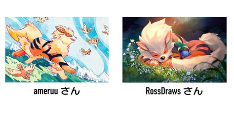 Pokémon TCG Reveals 2022 Illustration Contest Entries: Arcanine