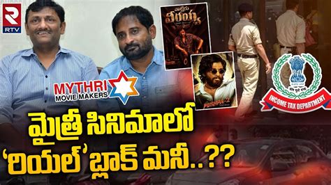 IT Raids On Mytri Movie Makers మతర సనమల రయల బలక మన