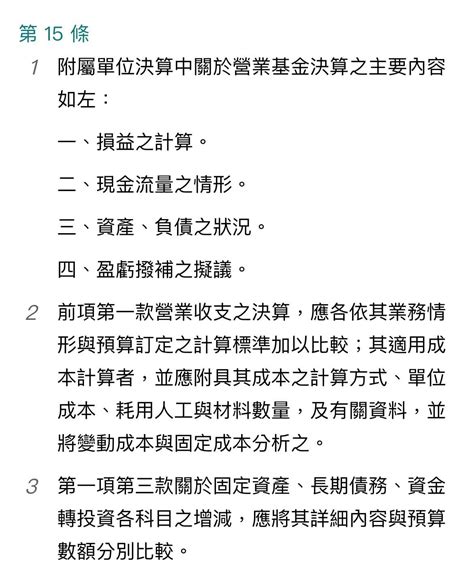 請益 請益 會計審計法規 決算法 會計板 Dcard