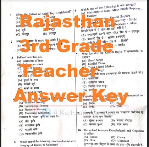 Rajasthan 3rd Grade Teacher Answer Key 2023 Pdf Question Paper