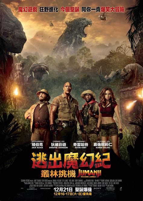 Jumanji Welcome To The Jungle Poster 30 Full Size Poster Image Goldposter