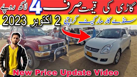 Sunday Car Bazaar Karachi Used Custom Paid Cars For Sale In