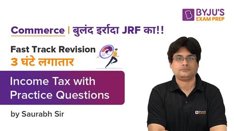 UGC NET 2021 Fast Track Revision Of Income Tax Part 2 Commerce