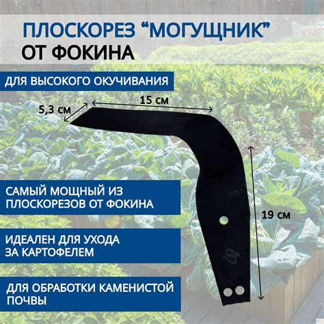 Фокин Плоскорез, рукоятьСталь, 150 см - купить с доставкой по выгодным ...