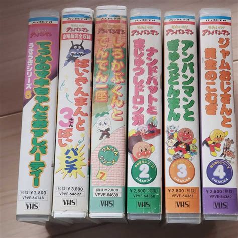 Vhs ビデオテープ それいけ アンパンマン まとめ売り レトロ 昭和あ行｜売買されたオークション情報、yahooの商品情報をアーカイブ