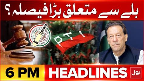 Pti Intra Party Election Case Decision Bol News Headlines At 6 Pm