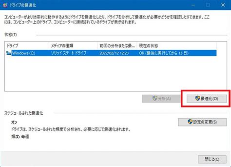 Windows 10を高速化する方法は？動きが遅い時、動作が重い時の対処法 2022年3月12日 エキサイトニュース