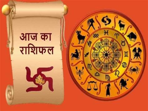 Aaj Ka Rashifal 16 July 2023 Sunday Horoscope For Kanya Tula Mesh Singh Dhanu Kark Rashi