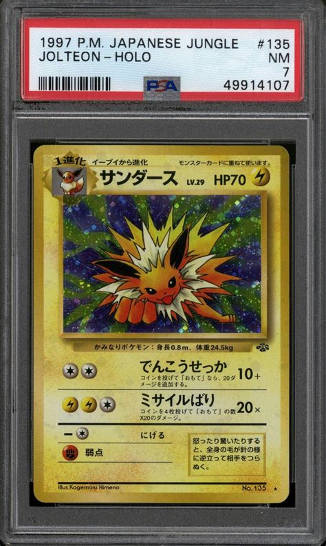 Pokemon Jungle Japanese Jolteon Psa 7 Da Card World