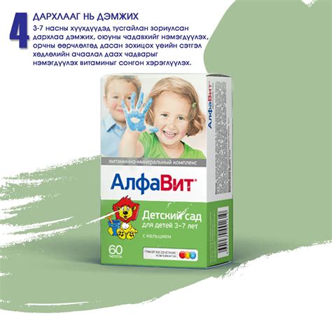 Алфавит витамин - Амин дэм эрдэс бодисын нэгдэл - Home