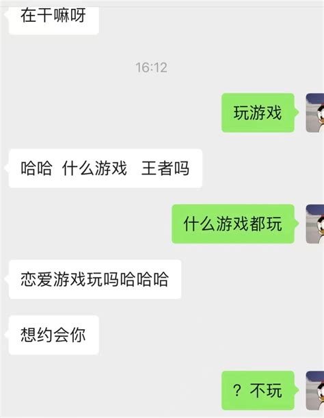 和相亲对象聊天怎么会这样 涨姿势