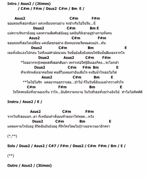คอรด เนอเพลง ทำไมไมคดดด Sex Drug Family SDF Chordza คอรดเพลง คอรดกตาร เนอ