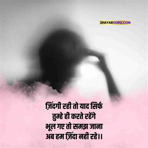 90 Dard Bhari Shayari Likhi Hui Best दर्द भरी शायरी