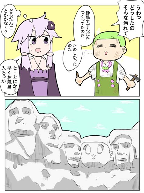 ずんだもん「ぷんすかずんだもん 」しよ柄にこの漫画