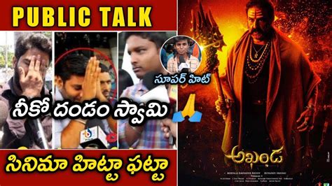 Akhanda Movie Genuine Public Talk Akhanda Public Talk Public