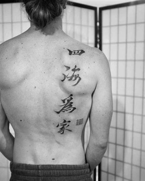 Details More Than Chinese Symbol Tattoos Down Spine Latest In