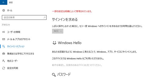 スリープからの復帰時にサインインを求めるを解除できない Microsoft コミュニティ