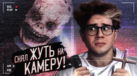 пытаюсь НЕ СОЙТИ С УМА в ДОМЕ С АНОМАЛИЯМИ Youtube