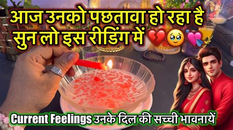 CANDLE WAX READING HINDI UNKI CURRENT FEELINGS HIS CURRENT FEELINGS