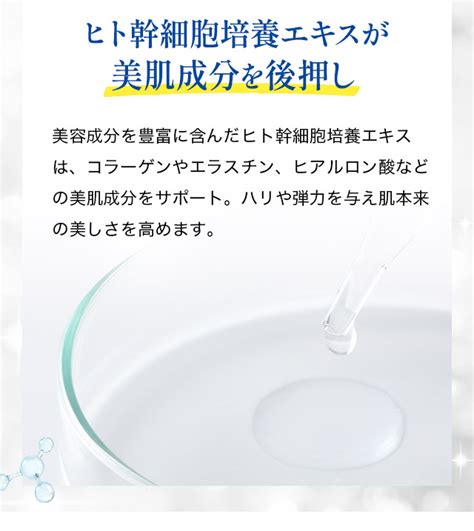 【楽天市場】【お得な定期コース】毎回62％off 白酵 ヒトサイタイ血幹細胞培養エキス原液 30ml 毎回1本お届け ヒト幹細胞 美容液