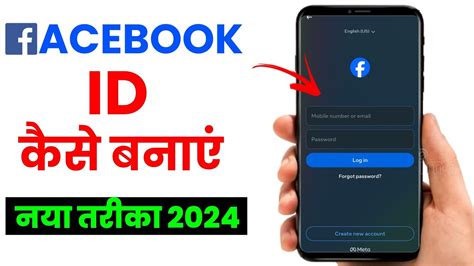 Facebook Id Kaise Banaen Facebook Ki Id Kaise Banaen Youtube