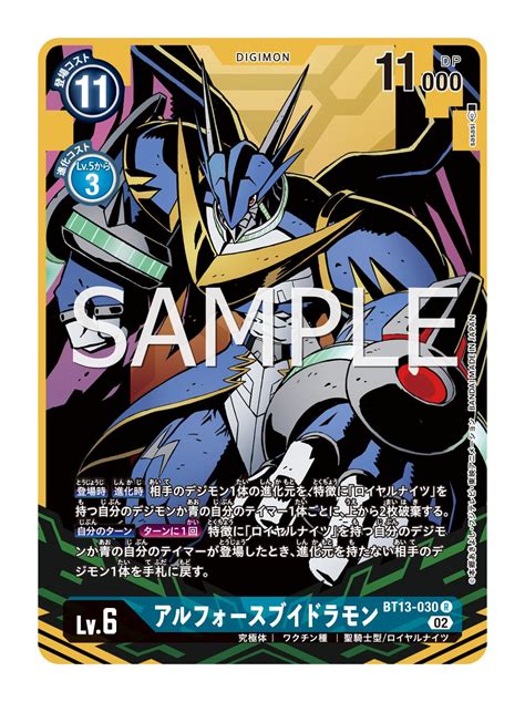 Leaks BT 13 VS Royal Knights DIGIMON CARD META