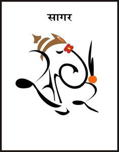 22 Best Ganpati name art ideas | ganpati name art, name art, ganesh art