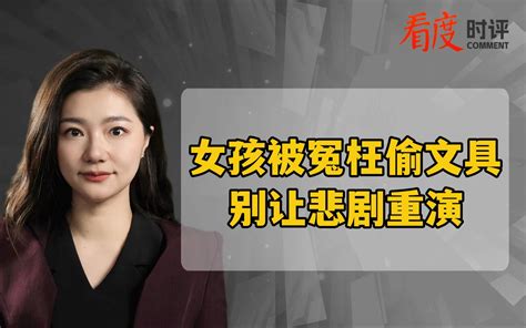 4月23日 江苏扬州 冤枉女孩偷文具店铺大门紧锁，店外被放白花附“走好、早日倒闭”等卡片，有人将花束收走。 老板冤枉女孩偷文具 后续