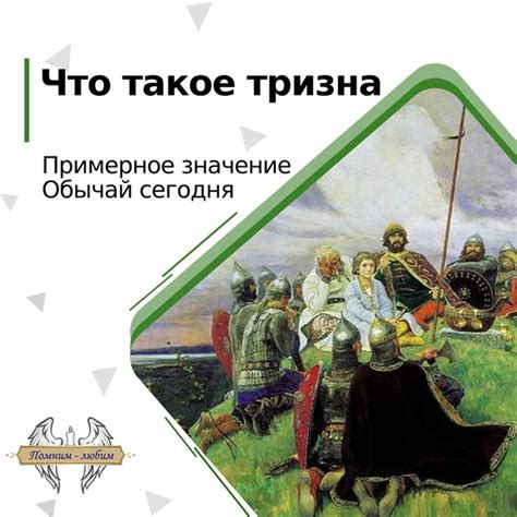 Поминальная Трапеза | ВКонтакте