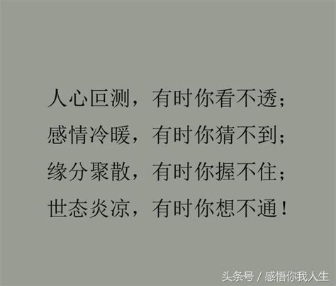 人生不易，別難為自己，怎麼開心，你就怎麼活 每日頭條