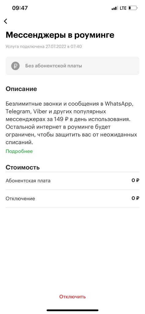Мегафон ворует деньги | Пикабу