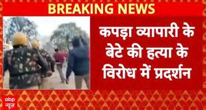 breaking news protest erupts  chitrakoot  killing   year