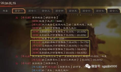 三国志战略版：欧皇专属免伤战法“谦让”，最高达到60％免伤