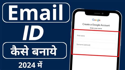 Email Id Kaise Banaye New Email Id Kaise Banaye Gmail Id Kaise