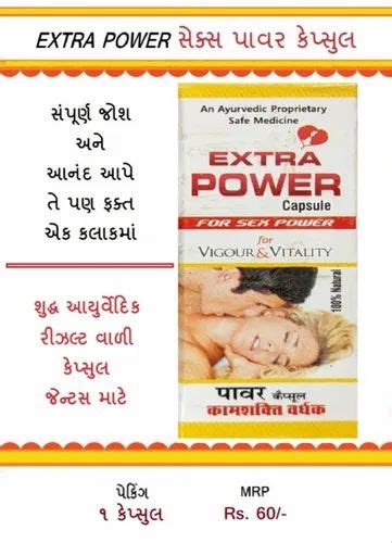 Extra Power Capsules For Sex Power 1 Cap Packaging Type Box At Rs