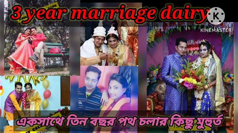 3year Marriage Dairyএকসাথে তিন বছর পথ চলার কিছু মুহূর্ত Share করলাম