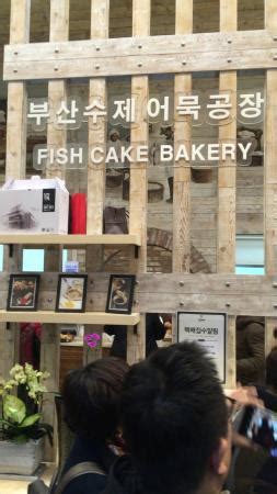 Samjin Fish Cake History Museum Samjineumuk Busan Traveller Reviews