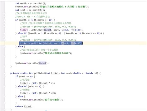 Java学习第六天笔记 方法128 综合联系 飞机票方法封装 前端导师歌谣 博客园