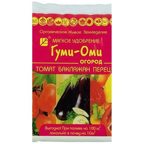 Удобрение Гуми-ОМИ Томат,баклажан,перец 0,7 кг (Россия) — купить в ...