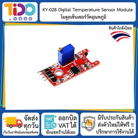 Ky Digital Temperature Sensor Module