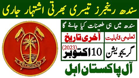 Pakistan Rangers Sindh New Jobs 2023 Pak Rangers New Job Advertisment