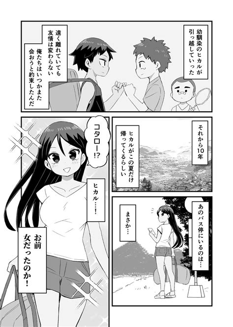 【漫画】いつかまた会おうと誓った幼馴染10年後の衝撃的な変貌ぶりに｢何があった｣｢予想の斜め上をいかんでくれ｣ Webザテレビジョン