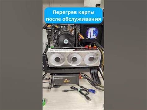 Перегрев видеокарты после обслуживания - YouTube