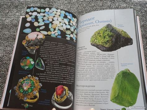 Магия драгоценных камней. Алексей Александрович Лагутенков - «Волшебная ...