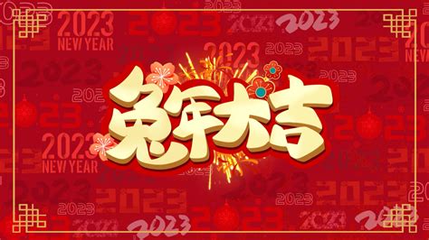 兔年快闪新年春节喜庆祝福文字快闪ae模板视频特效素材 千库网